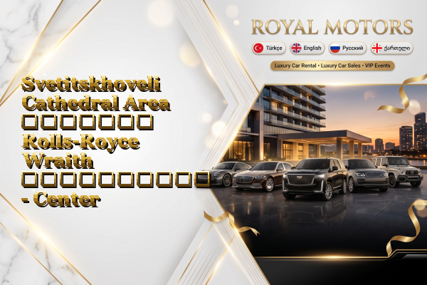 Svetitskhoveli Cathedral Area მძღოლით Rolls-Royce Wraith გაქირავება - Center