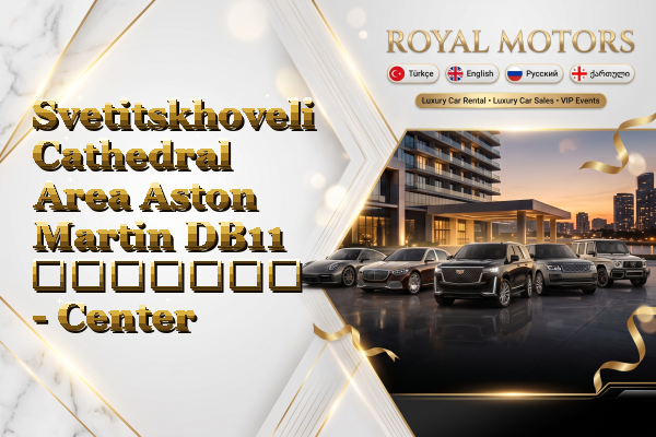 Svetitskhoveli Cathedral Area Aston Martin DB11 გაყიდვა - Center