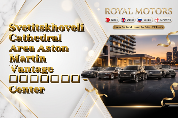 Svetitskhoveli Cathedral Area Aston Martin Vantage გაყიდვა - Center