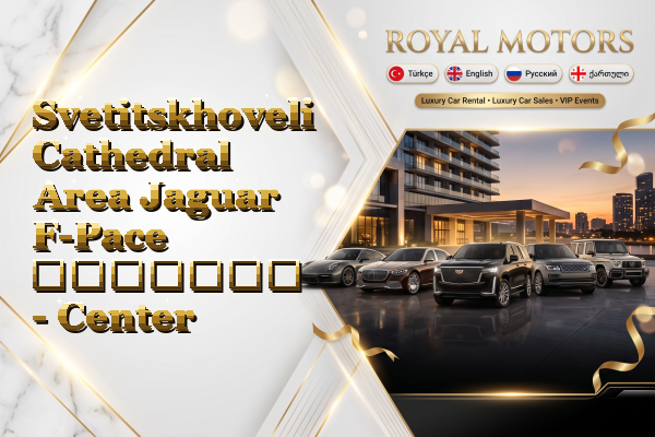 Svetitskhoveli Cathedral Area Jaguar F-Pace გაყიდვა - Center