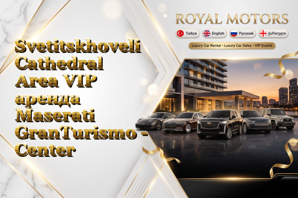 Svetitskhoveli Cathedral Area VIP аренда Maserati GranTurismo - Center