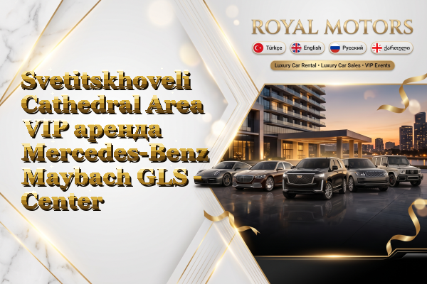 Svetitskhoveli Cathedral Area VIP аренда Mercedes-Benz Maybach GLS - Center
