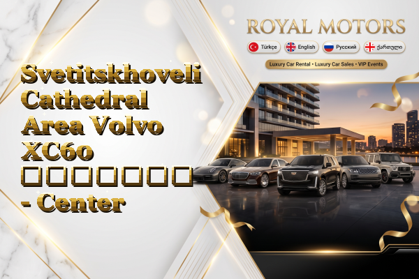 Svetitskhoveli Cathedral Area Volvo XC60 გაყიდვა - Center