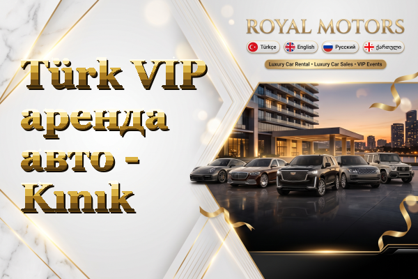 Türk VIP аренда авто - Kınık
