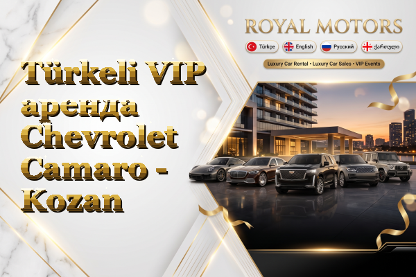 Türkeli VIP аренда Chevrolet Camaro - Kozan