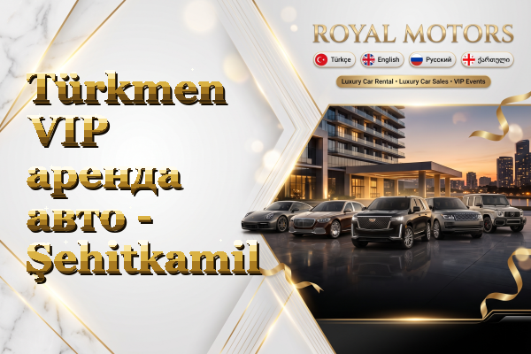 Türkmen VIP аренда авто - Şehitkamil