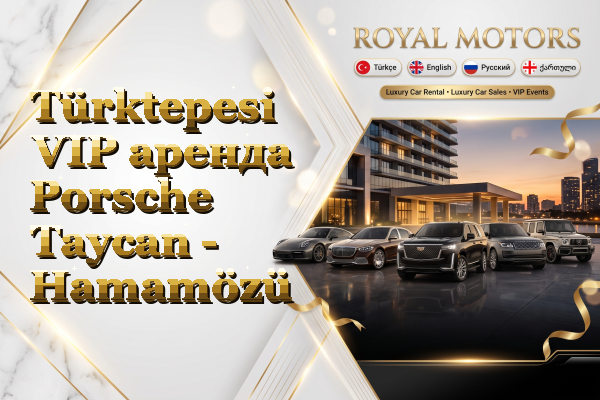 Türktepesi VIP аренда Porsche Taycan - Hamamözü