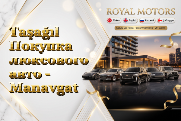 Taşağıl Покупка люксового авто - Manavgat