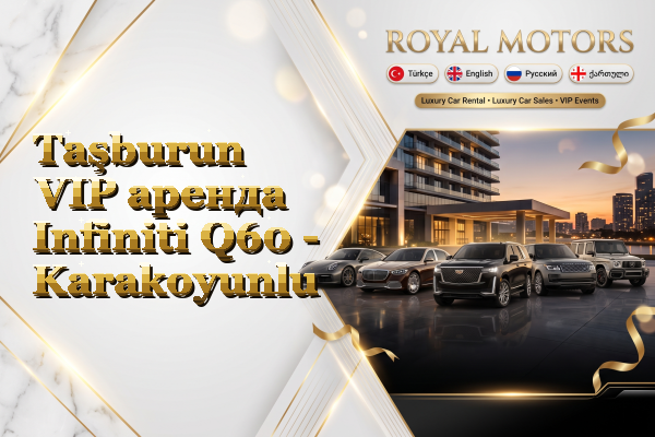 Taşburun VIP аренда Infiniti Q60 - Karakoyunlu