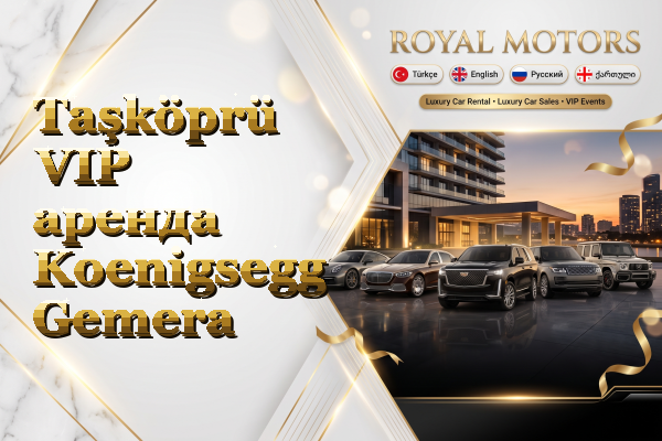 Taşköprü VIP аренда Koenigsegg Gemera