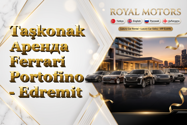 Taşkonak Аренда Ferrari Portofino - Edremit