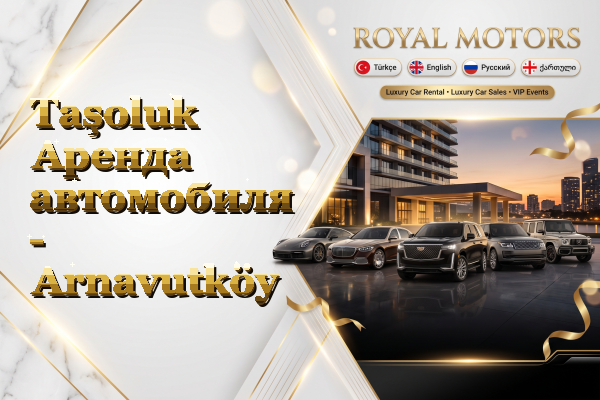 Taşoluk Аренда автомобиля - Arnavutköy