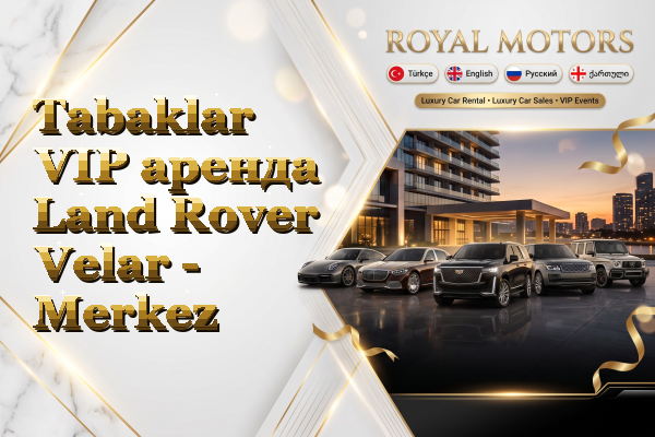 Tabaklar VIP аренда Land Rover Velar - Merkez