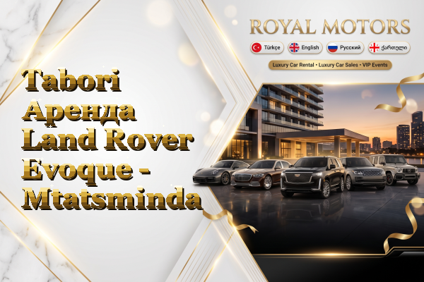Tabori Аренда Land Rover Evoque - Mtatsminda