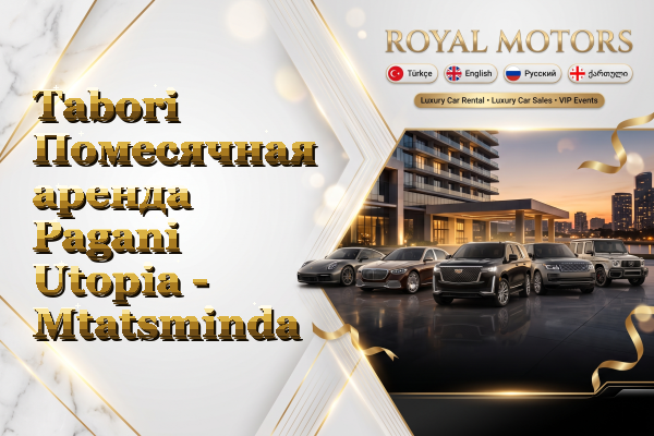 Tabori Помесячная аренда Pagani Utopia - Mtatsminda