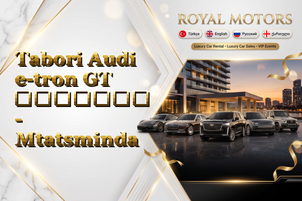 Tabori Audi e-tron GT გაყიდვა - Mtatsminda