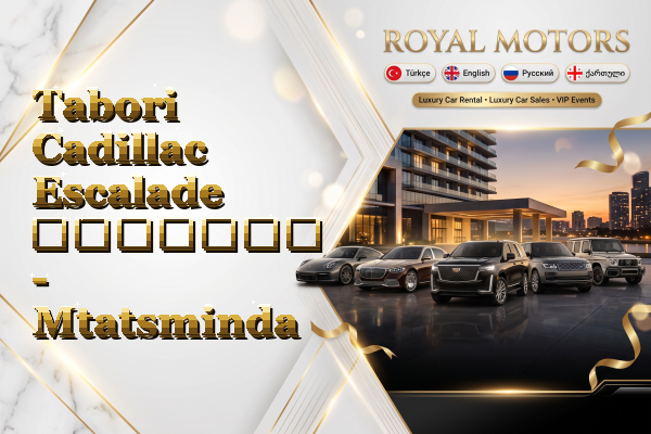 Tabori Cadillac Escalade გაყიდვა - Mtatsminda