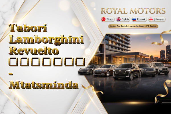 Tabori Lamborghini Revuelto გაყიდვა - Mtatsminda