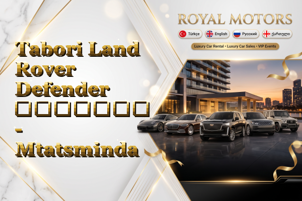 Tabori Land Rover Defender გაყიდვა - Mtatsminda