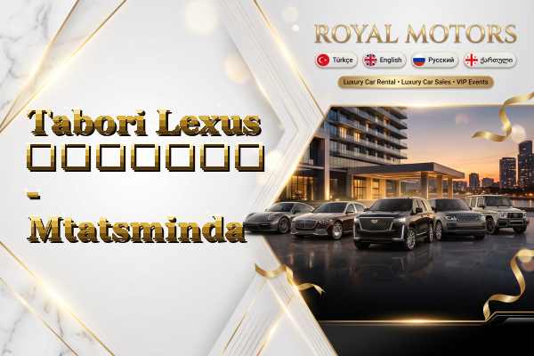 Tabori Lexus გაყიდვა - Mtatsminda