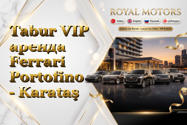 Tabur VIP аренда Ferrari Portofino - Karataş