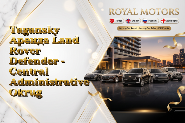 Tagansky Аренда Land Rover Defender - Central Administrative Okrug