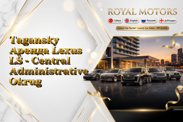 Tagansky Аренда Lexus LS - Central Administrative Okrug