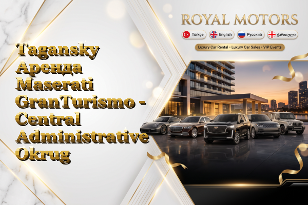 Tagansky Аренда Maserati GranTurismo - Central Administrative Okrug