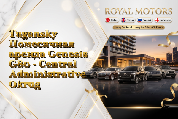 Tagansky Помесячная аренда Genesis G80 - Central Administrative Okrug