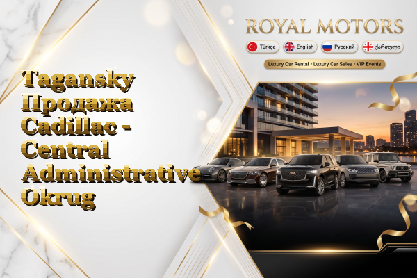 Tagansky Продажа Cadillac - Central Administrative Okrug