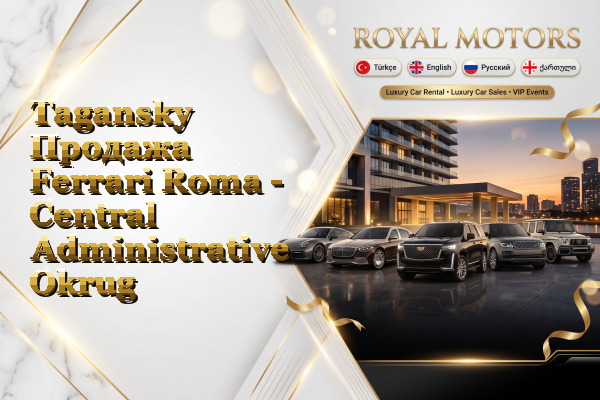 Tagansky Продажа Ferrari Roma - Central Administrative Okrug
