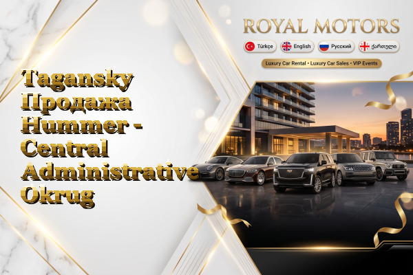 Tagansky Продажа Hummer - Central Administrative Okrug