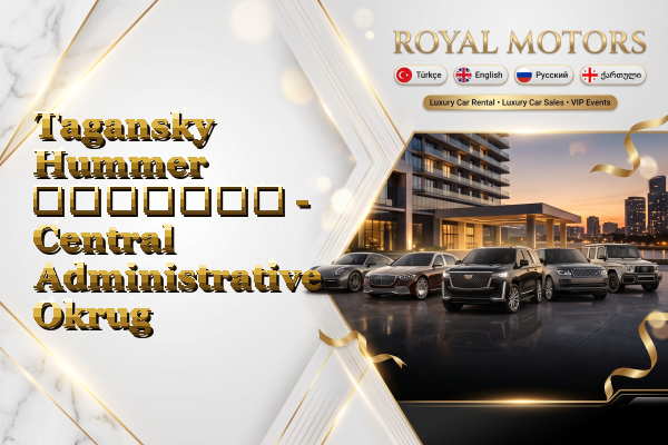 Tagansky Hummer გაყიდვა - Central Administrative Okrug