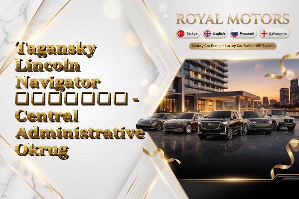 Tagansky Lincoln Navigator გაყიდვა - Central Administrative Okrug