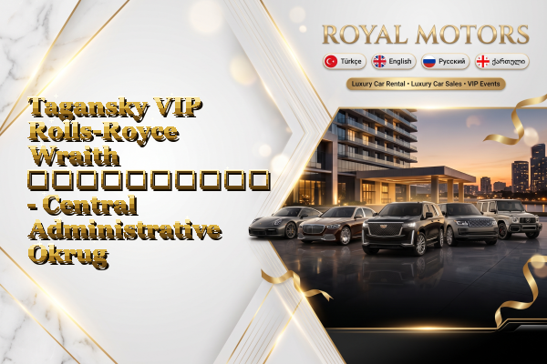 Tagansky VIP Rolls-Royce Wraith გაქირავება - Central Administrative Okrug