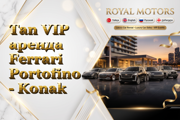 Tan VIP аренда Ferrari Portofino - Konak