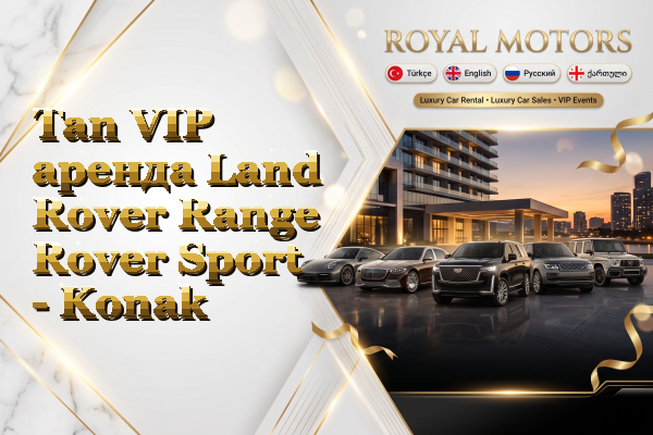 Tan VIP аренда Land Rover Range Rover Sport - Konak