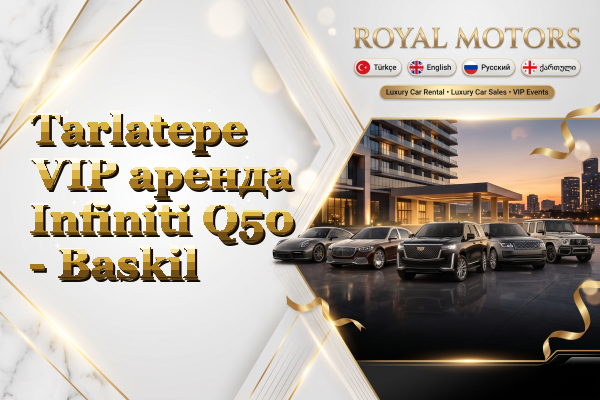 Tarlatepe VIP аренда Infiniti Q50 - Baskil