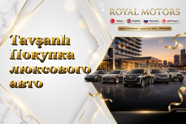 Tavşanlı Покупка люксового авто