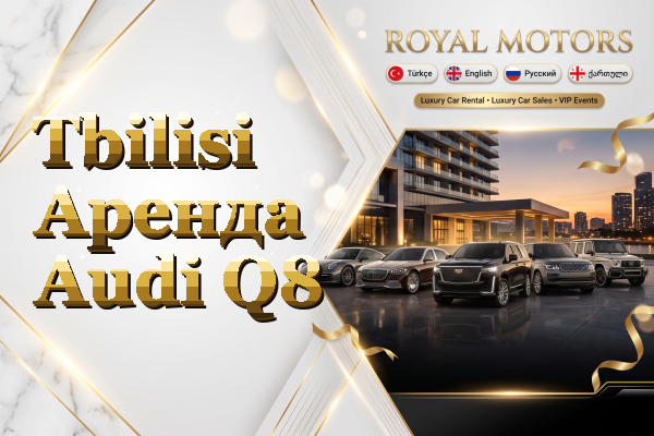 Tbilisi Аренда Audi Q8