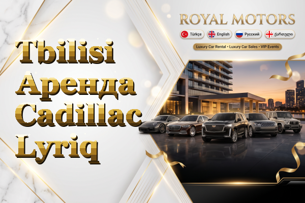 Tbilisi Аренда Cadillac Lyriq