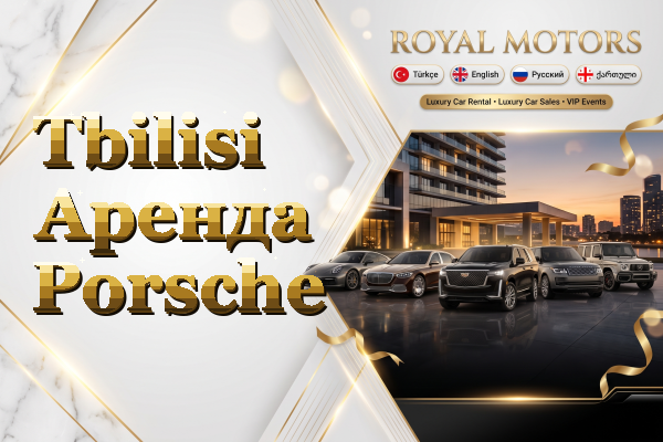 Tbilisi Аренда Porsche