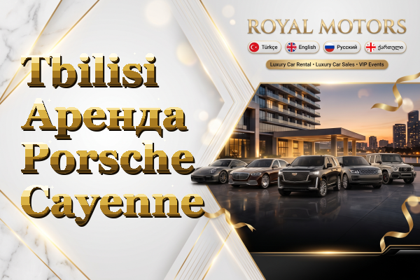 Tbilisi Аренда Porsche Cayenne