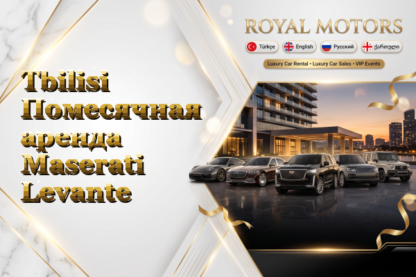 Tbilisi Помесячная аренда Maserati Levante