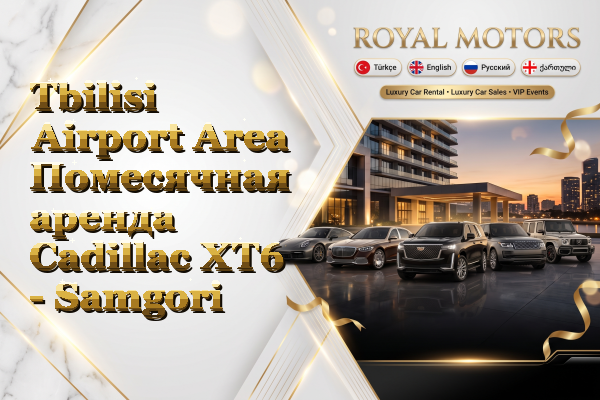 Tbilisi Airport Area Помесячная аренда Cadillac XT6 - Samgori