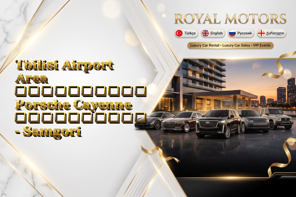 Tbilisi Airport Area აეროპორტის Porsche Cayenne გაქირავება - Samgori