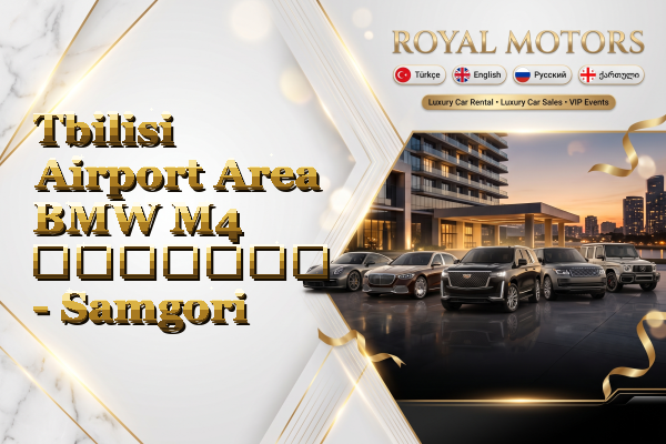 Tbilisi Airport Area BMW M4 გაყიდვა - Samgori