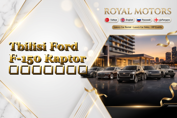 Tbilisi Ford F-150 Raptor გაყიდვა