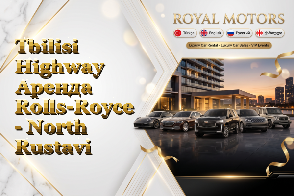 Tbilisi Highway Аренда Rolls-Royce - North Rustavi