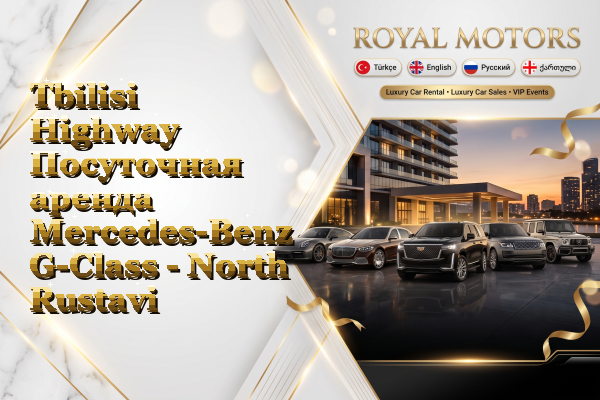 Tbilisi Highway Посуточная аренда Mercedes-Benz G-Class - North Rustavi